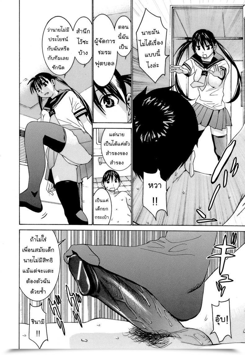 Doujin Ra-Kailum Idol Supervisor Chinami-Chan โดจินแปลไทย 17