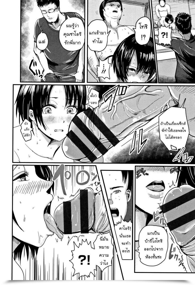 Doujin Peter Mitsuru Midara Duma Ap โดจินแปลไทย 27
