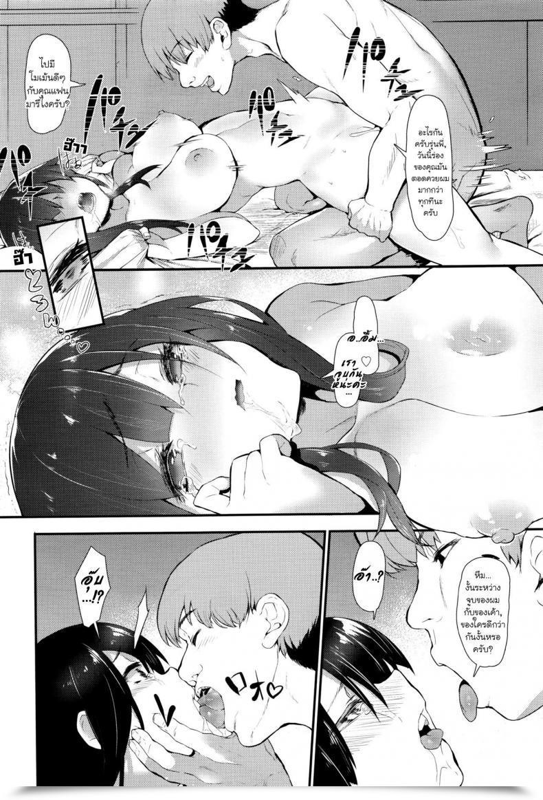 Doujin Tsuchinoko Hime No Kako โดจินแปลไทย 35