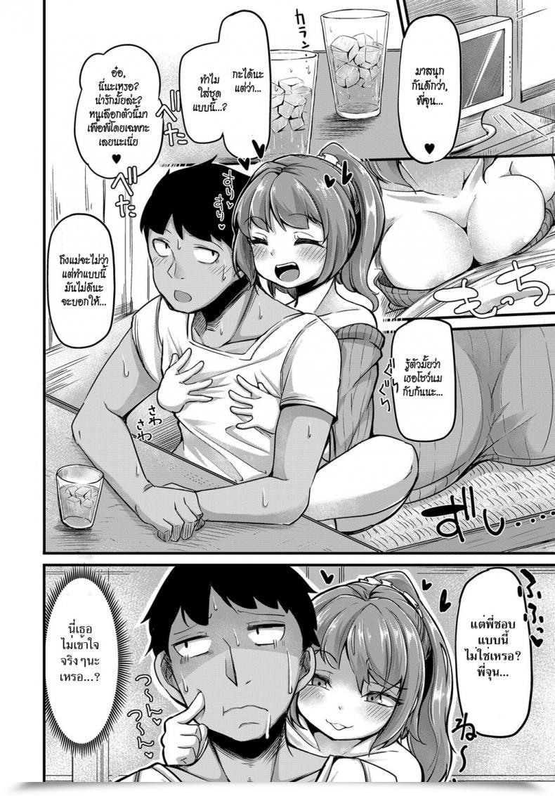 Doujin Okunoha Sodacchatte, Ookikunatte Comedian Anthurium 2017-11 โดจินแปลไทย 7