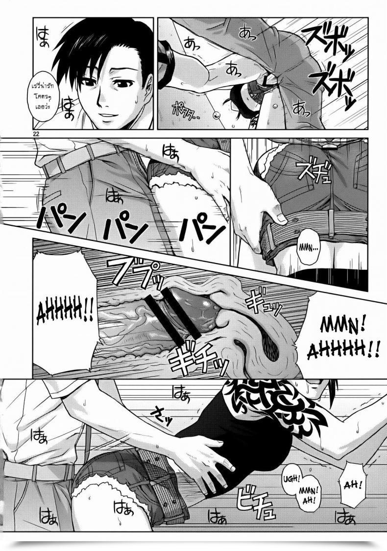 Doujin Azasuke Secret Azasuke Wind โดจินแปลไทย 39