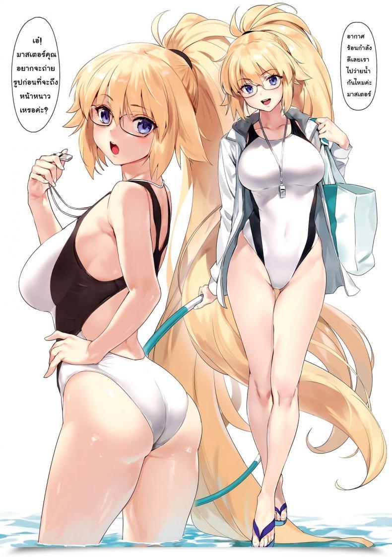 Doujin Comic1☆14 Orangemaru Yd Summer Season Lesson Destiny/Grand Order โดจินแปลไทย 5