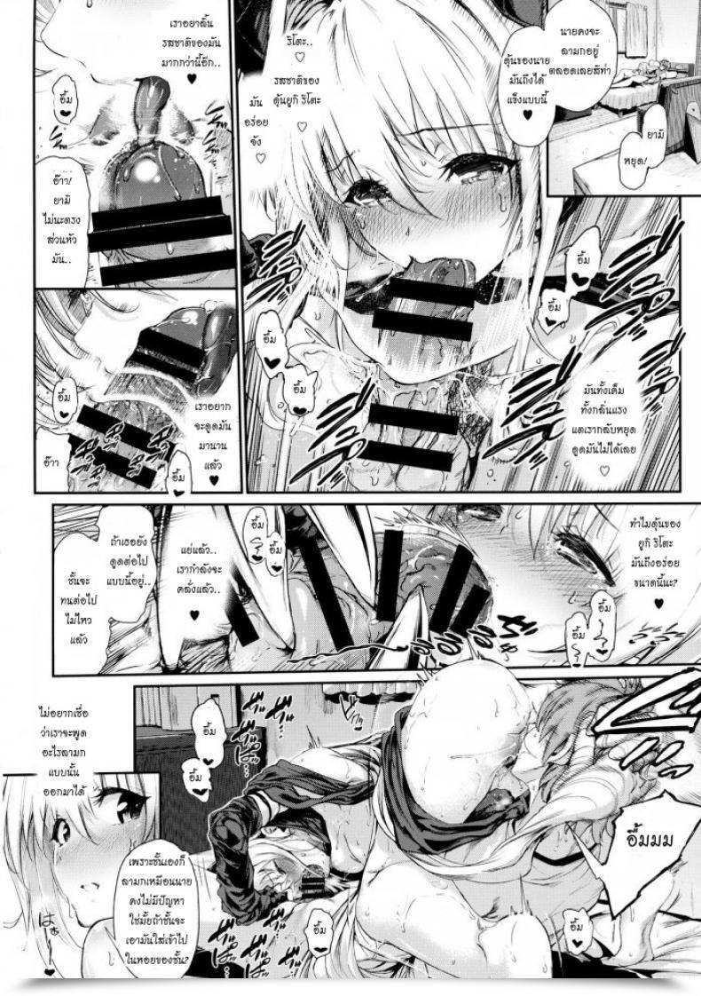 Doujin Viento Campanilla Suzuhane Suzu Koisuru Yami Wa Uso O Tsuku ~Candy Dream~ โดจินแปลไทย 13