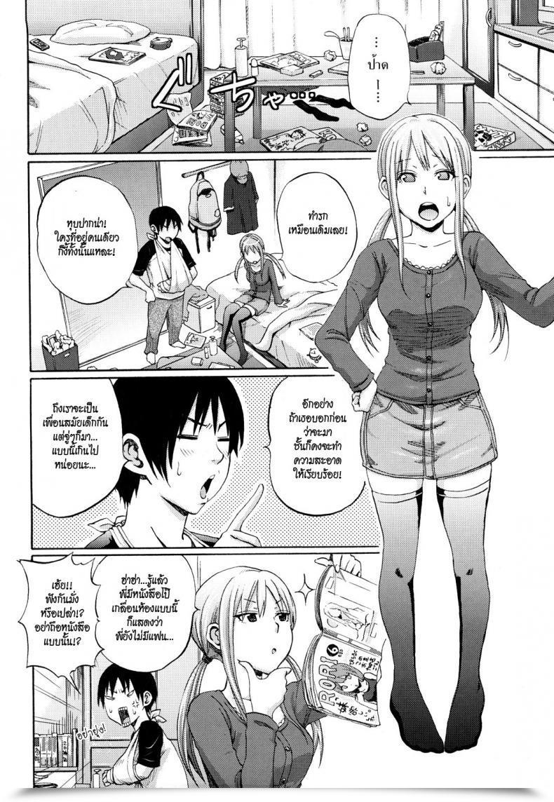 Doujin Coelacanth Love โดจินแปลไทย 7