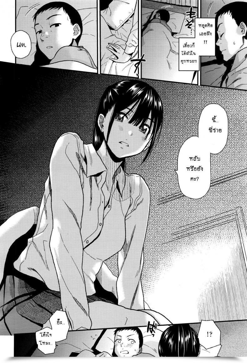 Doujin Kirihaya You Borderline โดจินแปลไทย 11