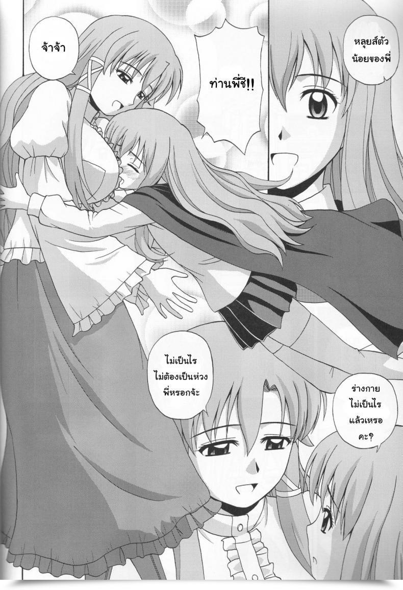 Doujin C76 G-Scan Corp. Satou Chagashi Le Beau Maitre 6 Zero No Tsukaima โดจินแปลไทย 5