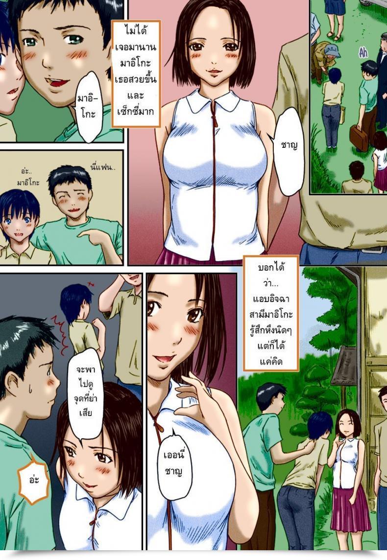 Doujin Kisaragi Gunma Summer Season Play Love Choice โดจินแปลไทย 41
