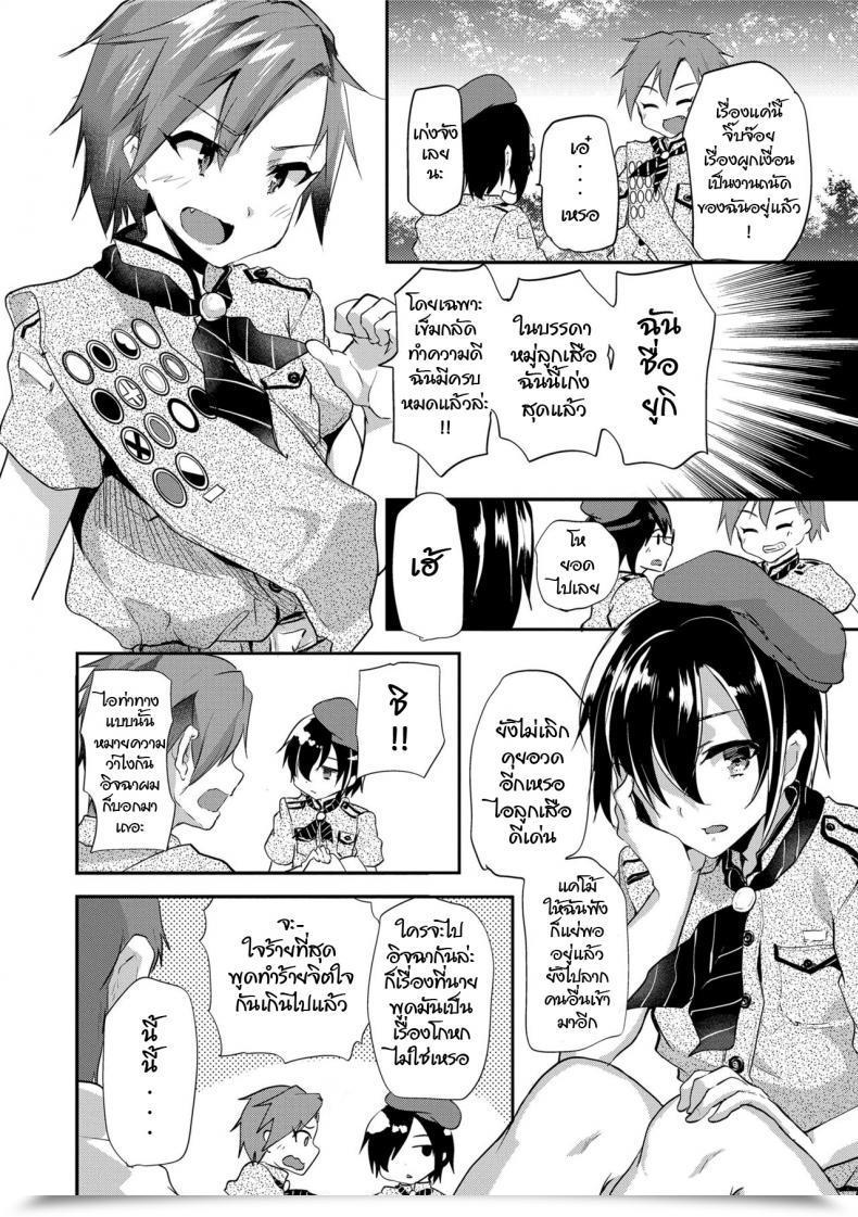 Doujin Shimaji Koe Ga Kawaru Mae Ni. Kimi O, โดจินแปลไทย 3