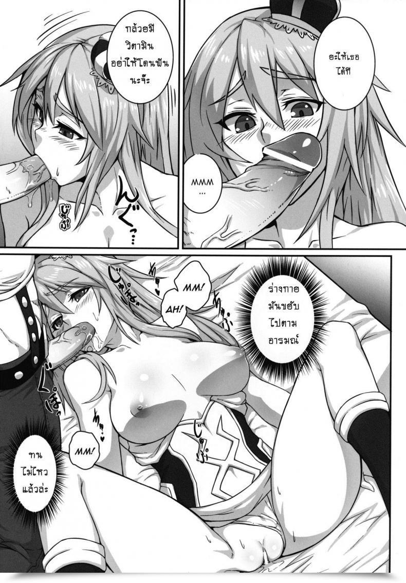 Doujin Houtengeki Heavens On-Line Koroukan โดจินแปลไทย 19