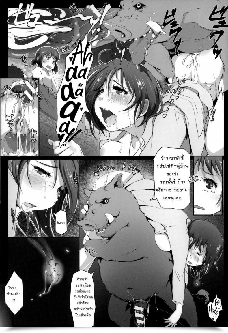 Doujin Arakure Sister Of Orcs โดจินแปลไทย 5
