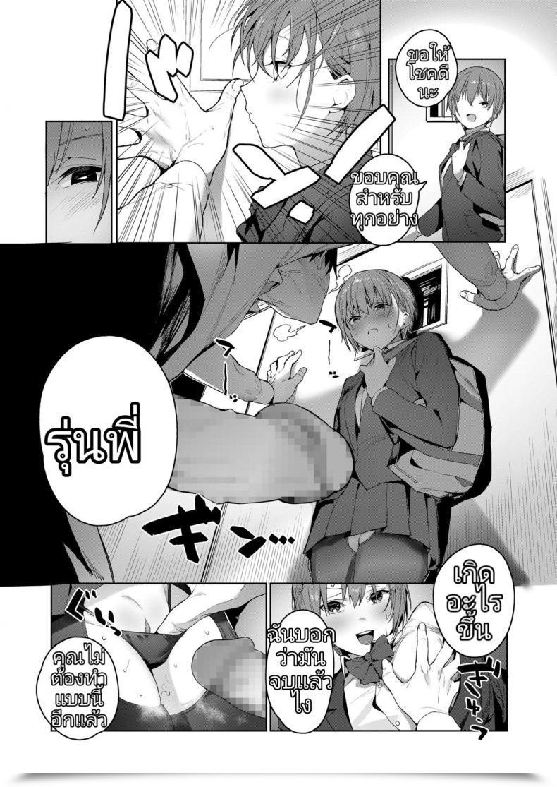 Doujin Jagayama Tarawo Akuma Ga Boku O Comedian Koh 2018-08 โดจินแปลไทย 35