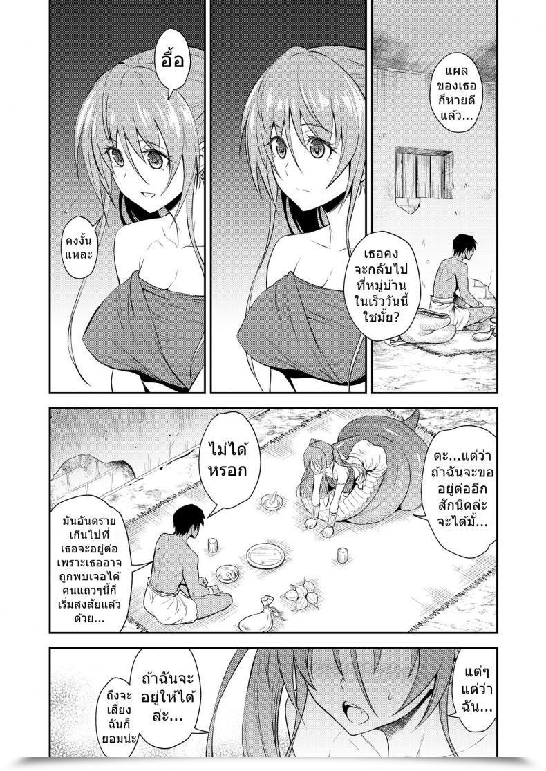Doujin Hibi Rakuraku Aoki Kanji Fairly Lamia โดจินแปลไทย 13