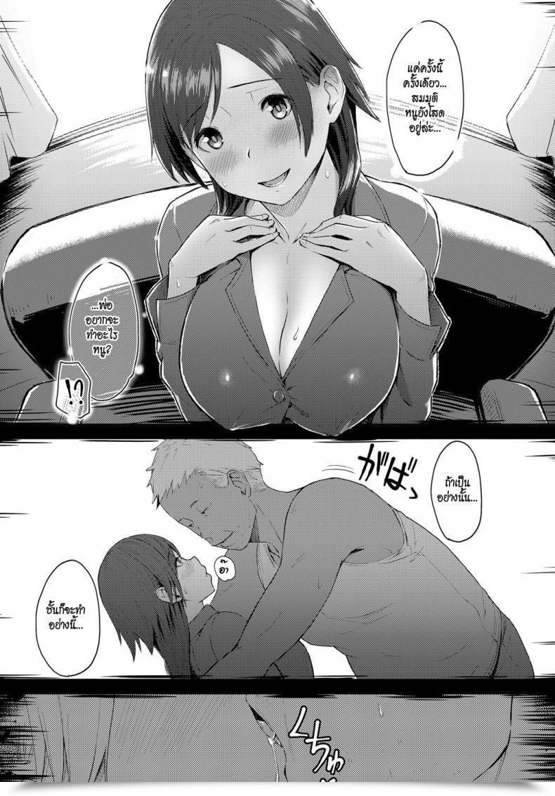 Doujin Utsutsu Minoru Futari No Ie, Kimi To No Hibi Comedian Anthurium 2018-06 โดจินแปลไทย 37