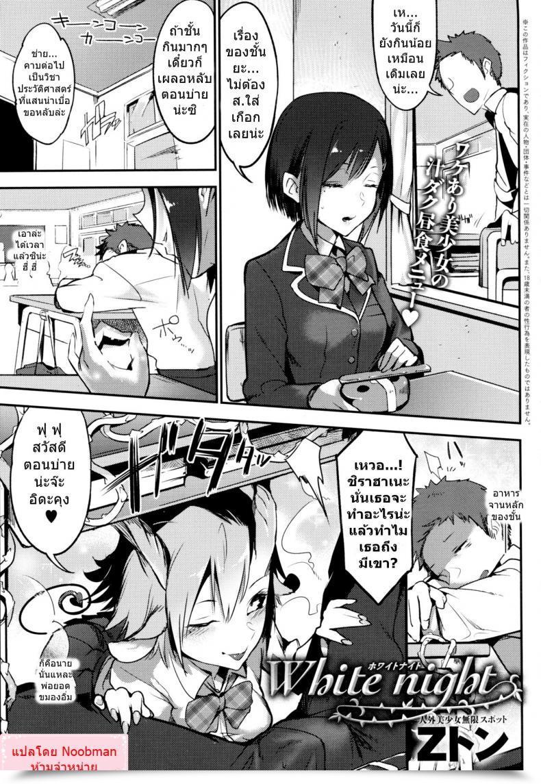 Doujin Z-Ton White Night Time Comedian Anthurium 2016-05 โดจินแปลไทย 89