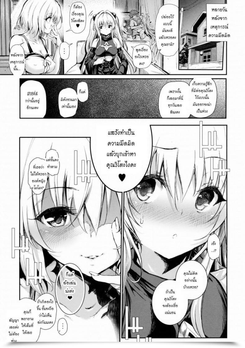 Doujin Viento Campanilla Suzuhane Suzu Koisuru Yami Wa Uso O Tsuku ~Candy Dream~ โดจินแปลไทย 3