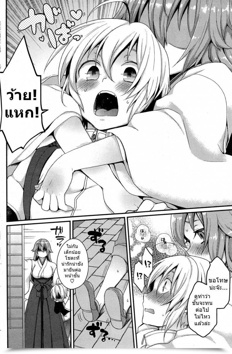 Doujin Majoccoid Boku No Oinari-Sama | My Inari Comedian Hotmilk 2014-05 โดจินแปลไทย 7