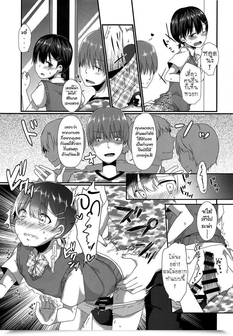 Doujin C94 Cherry Milk Kokonoe Yomogi Josou Shiteru Ore Ga Chikan Nanka Sareru Wakenai โดจินแปลไทย 35