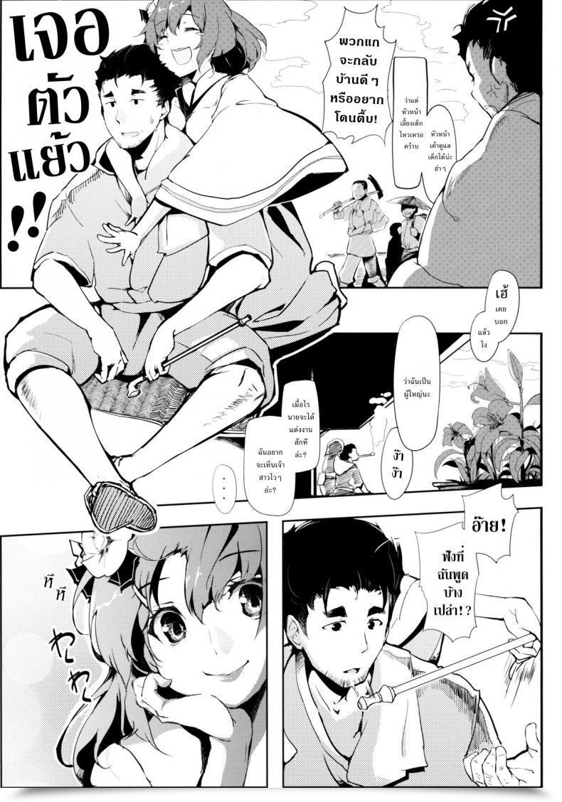 Doujin Gyokotsu Kouzou Kapo Take No Hana Touhou Undertaking โดจินแปลไทย 33