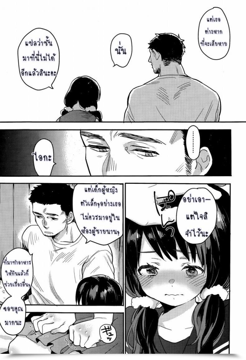 Doujin Naito Loveca Saigo No Onegai โดจินแปลไทย 5