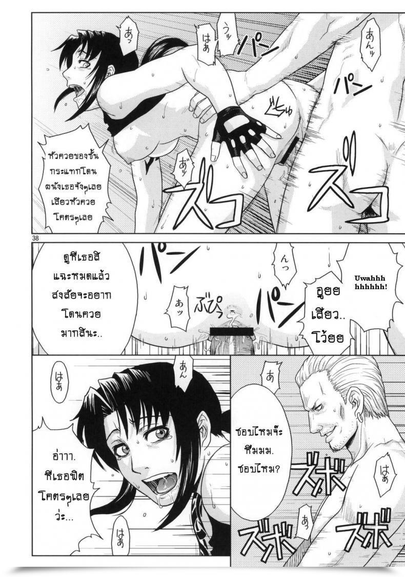 Doujin Azasuke Distorted Love Azasuke Wind โดจินแปลไทย 73