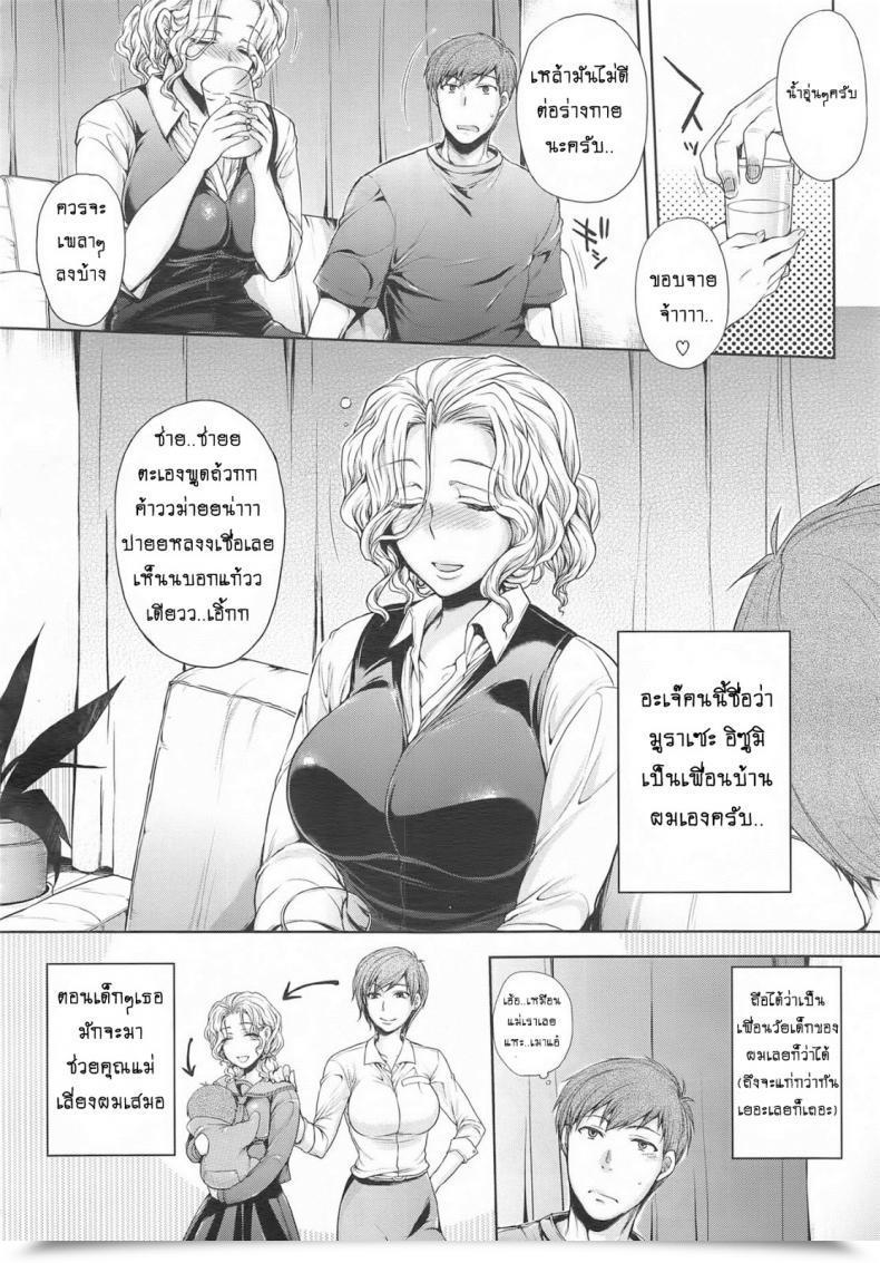 Doujin Mitsugi Itte Hoshii No Comedian X-Eros 13 โดจินแปลไทย 3