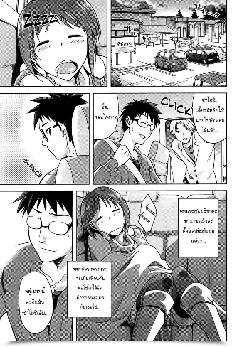 Doujin Kiasa Drive Your Nightmare โดจินแปลไทย 5