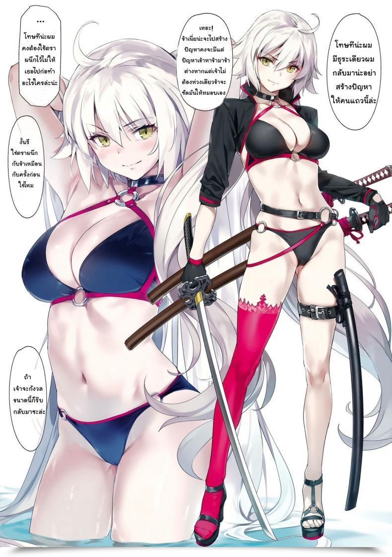 Doujin Comic1☆14 Orangemaru Yd Summer Season Lesson Destiny/Grand Order โดจินแปลไทย 17