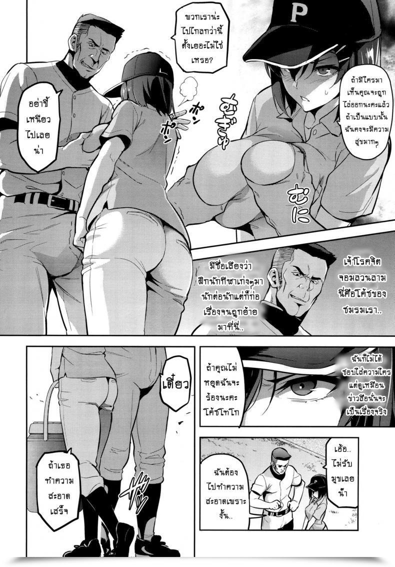 Doujin C94 Shinjugai Takeda Hiromitsu Akane Wa Tsumare Somerareru | Akane'S In A Pinch โดจินแปลไทย 9