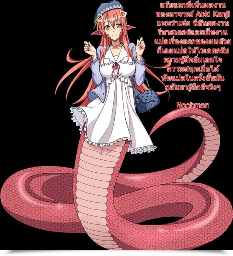 Doujin Hibi Rakuraku Aoki Kanji Fairly Lamia โดจินแปลไทย 53