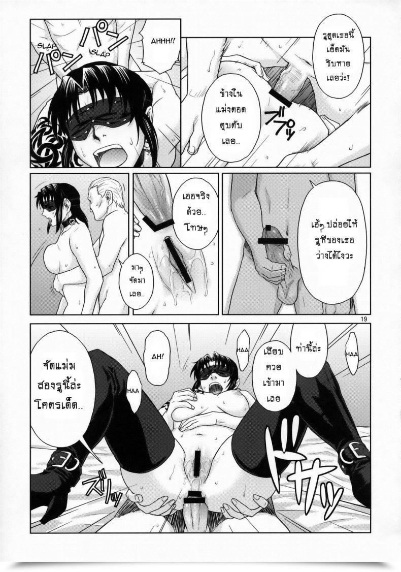 Doujin Azasuke Welcome To The Fuckin' Paradise Azasuke Wind โดจินแปลไทย 35