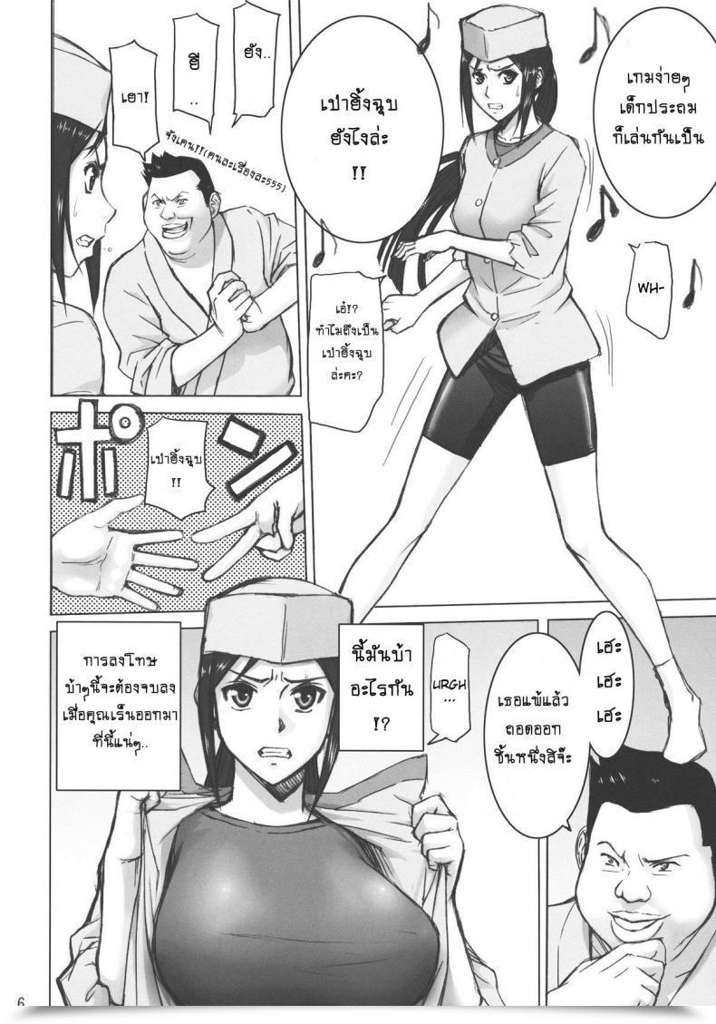 Doujin Inomaru Kuruizaki Minchi Excessive Thrust โดจินแปลไทย 9