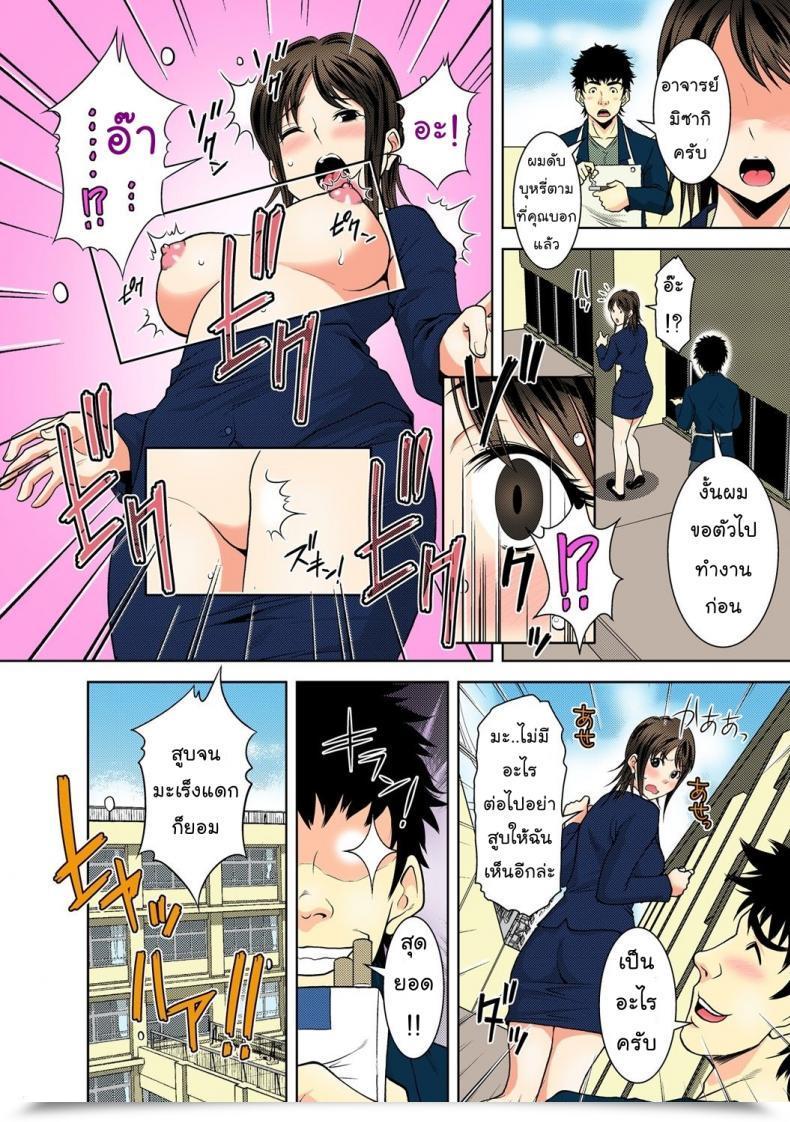 Doujin Ochi Gento Give Up Smoking โดจินแปลไทย 33