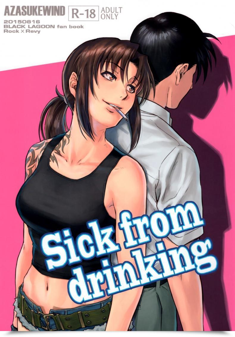 Doujin Azasuke Sick From Consuming Azasuke Wind โดจินแปลไทย 47