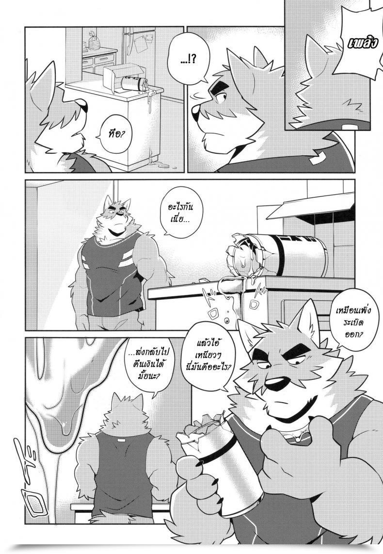 Doujin Kansai! Kemoket 7 Wild Type Takemoto Arashi Ex File - File:Ex โดจินแปลไทย 9