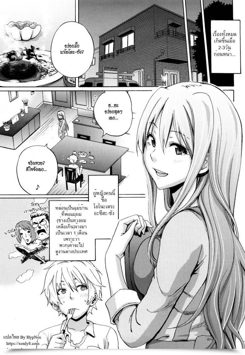 Doujin Coelacanth Great Funky Glamourous โดจินแปลไทย 11