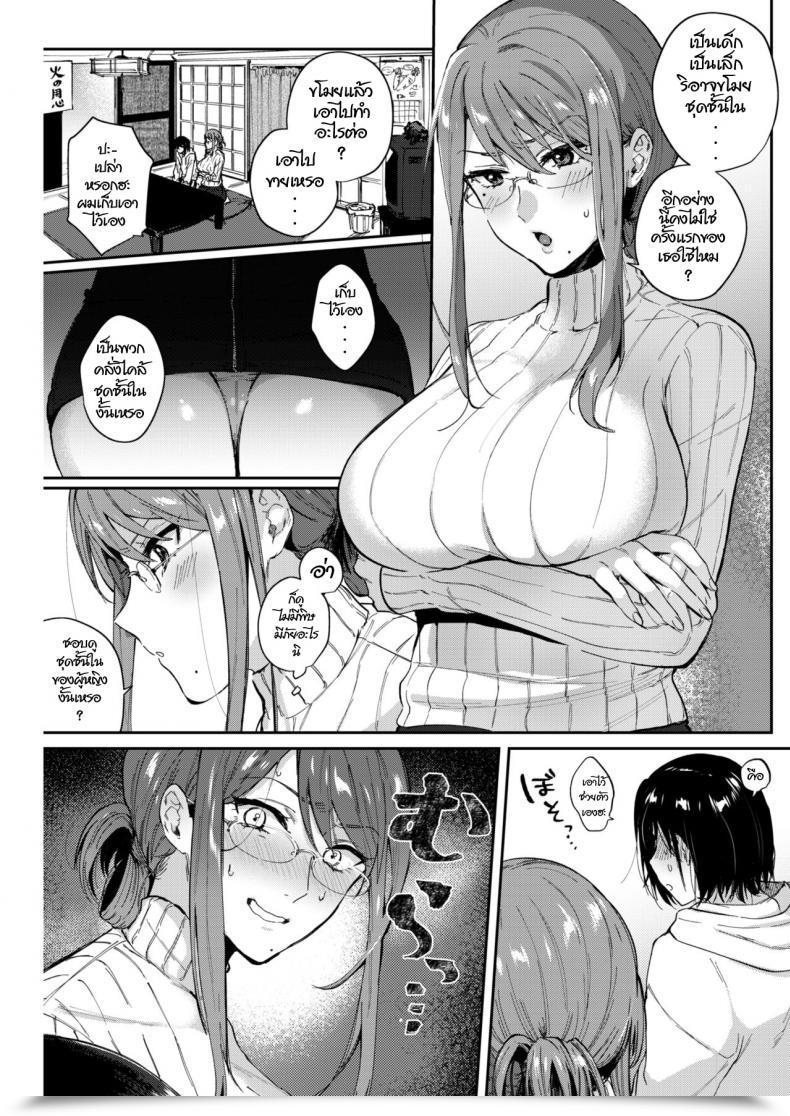 Doujin Toyama Jigoku Cinderella Apology Comedian Kairakuten 2019-02 โดจินแปลไทย 5