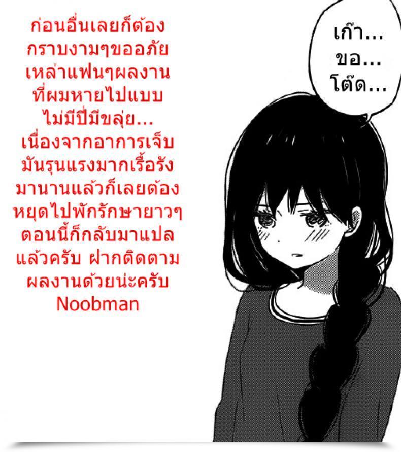 Doujin Majoccoid Boku No Oinari-Sama | My Inari Comedian Hotmilk 2014-05 โดจินแปลไทย 43