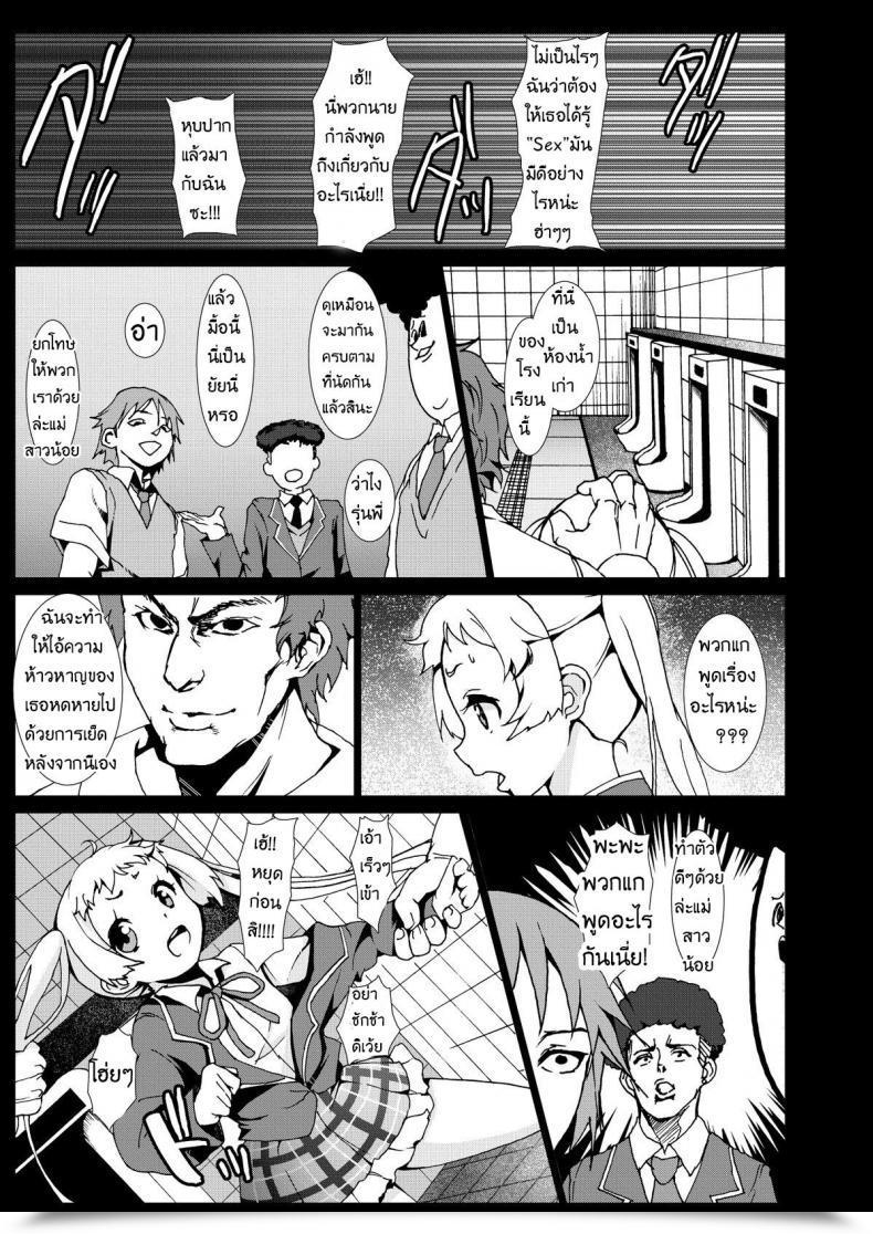 Doujin Kowareta Radio Herokey Warae Yo Dekomori...Chuunibyou Demo Shojo Rape Shitai! โดจินแปลไทย 19