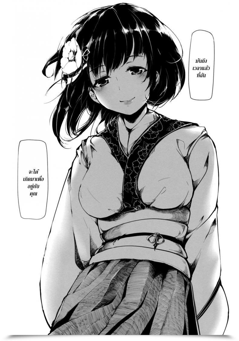 Doujin Gyokotsu Kouzou Kapo Take No Hana Touhou Undertaking โดจินแปลไทย 39