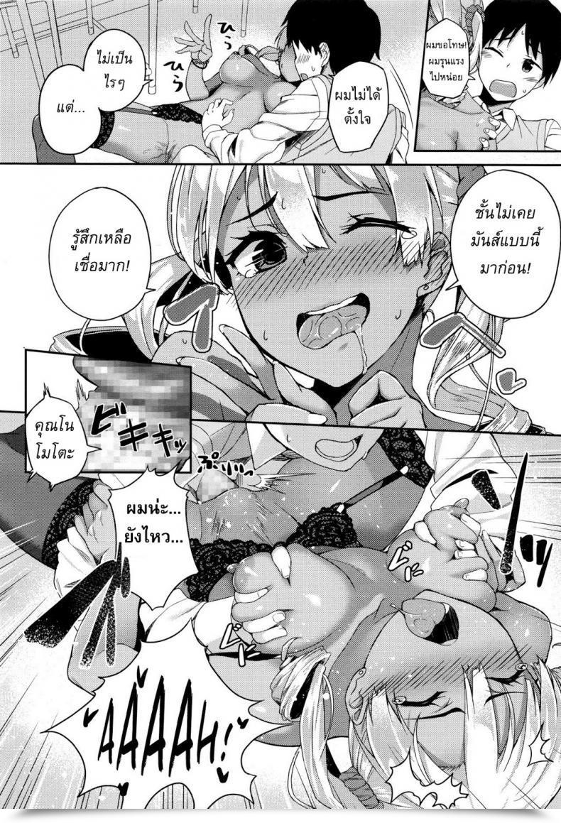 Doujin Ishizuchi Ginko Rumor Gal Nomoto-San โดจินแปลไทย 35