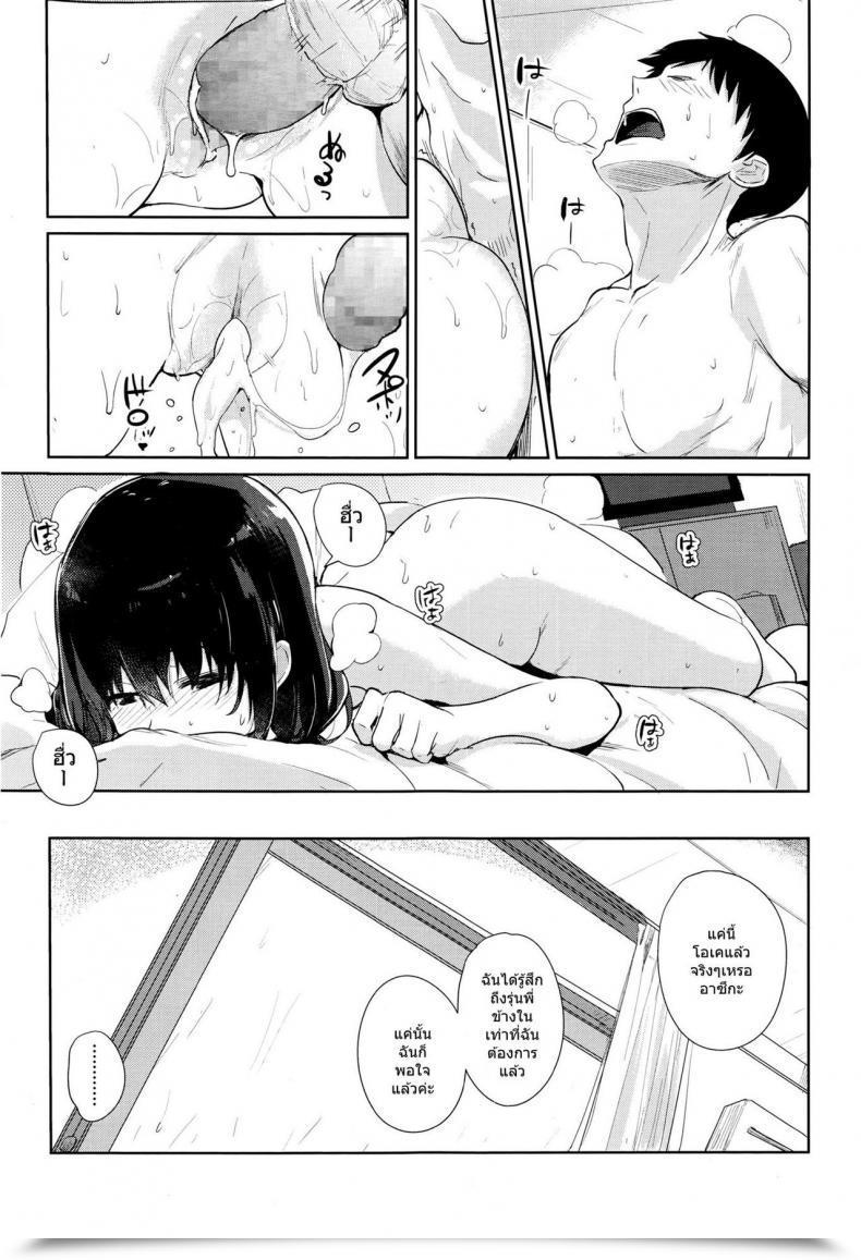 Doujin Harenochiame Nation Woman โดจินแปลไทย 41