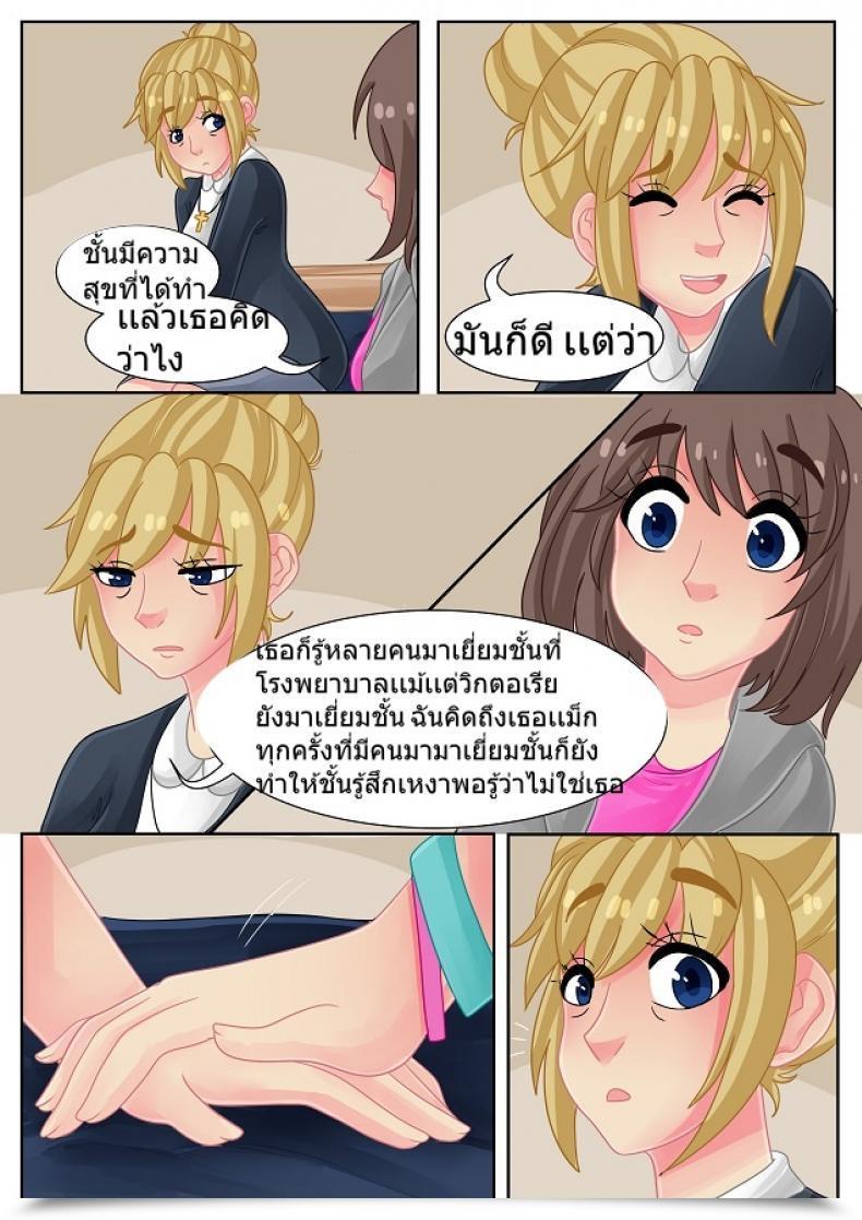 Doujin Witchyuuki Valuable Love โดจินแปลไทย 11