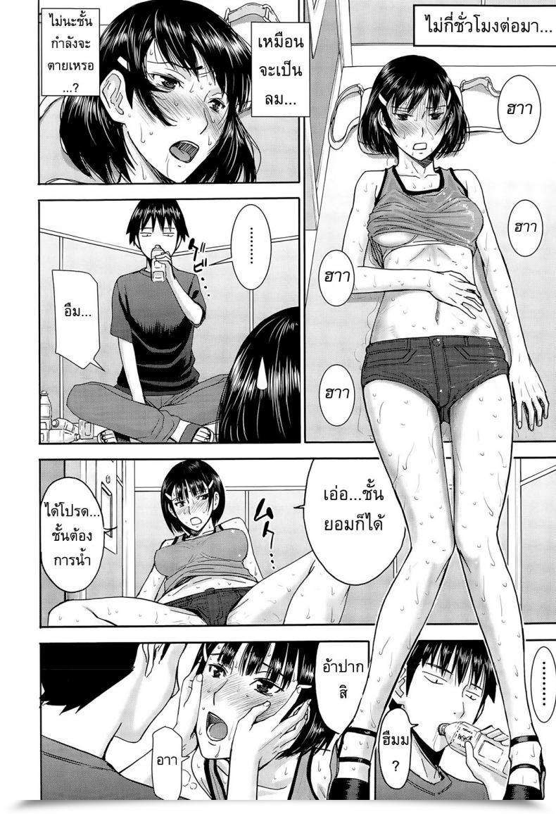 Doujin Inomaru Licentious Elevator โดจินแปลไทย 27