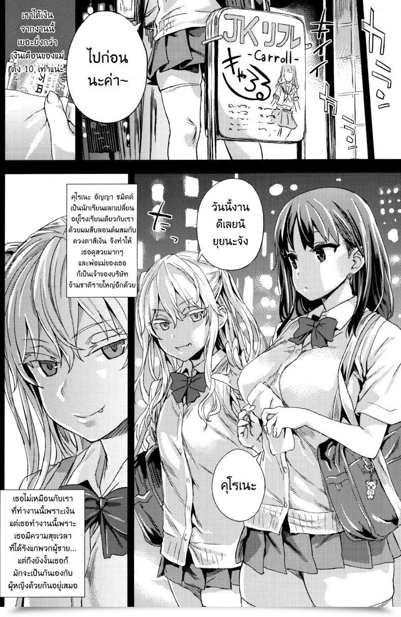 Doujin Fatalpulse Asanagi Victimgirlsr "Jk De Refre -Flesh โดจินแปลไทย 5