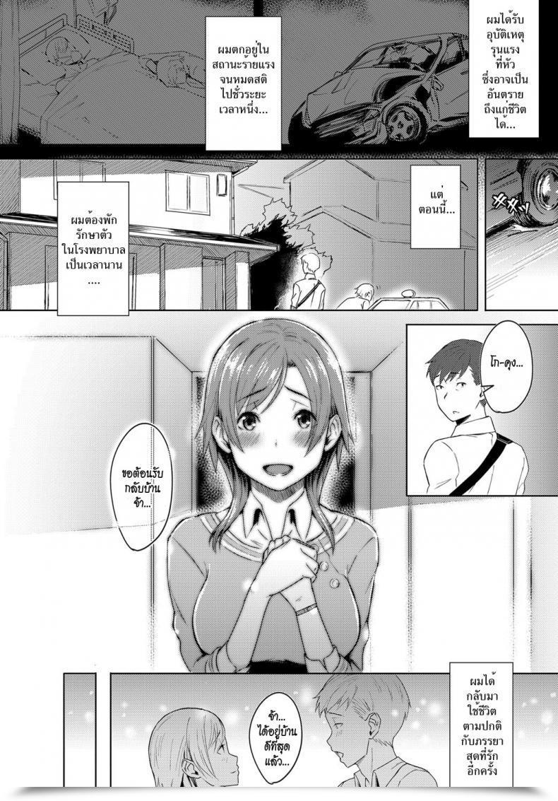 Doujin Utsutsu Minoru Futari No Ie, Kimi To No Hibi Comedian Anthurium 2018-06 โดจินแปลไทย 3