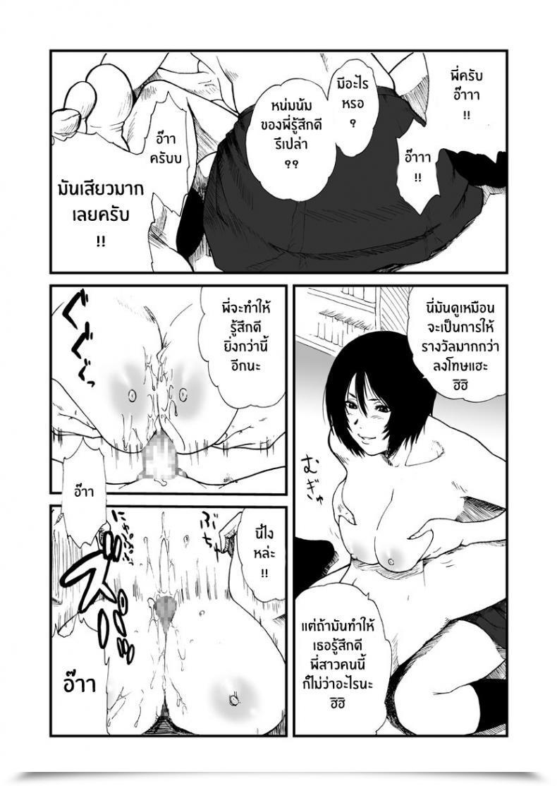 Doujin Ane To โดจินแปลไทย 13