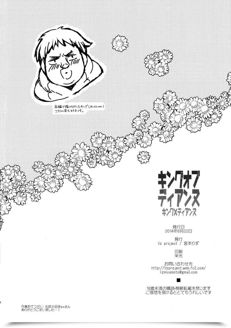 Doujin X คิง Nanatsu No Taizai โดจินแปลไทย 43