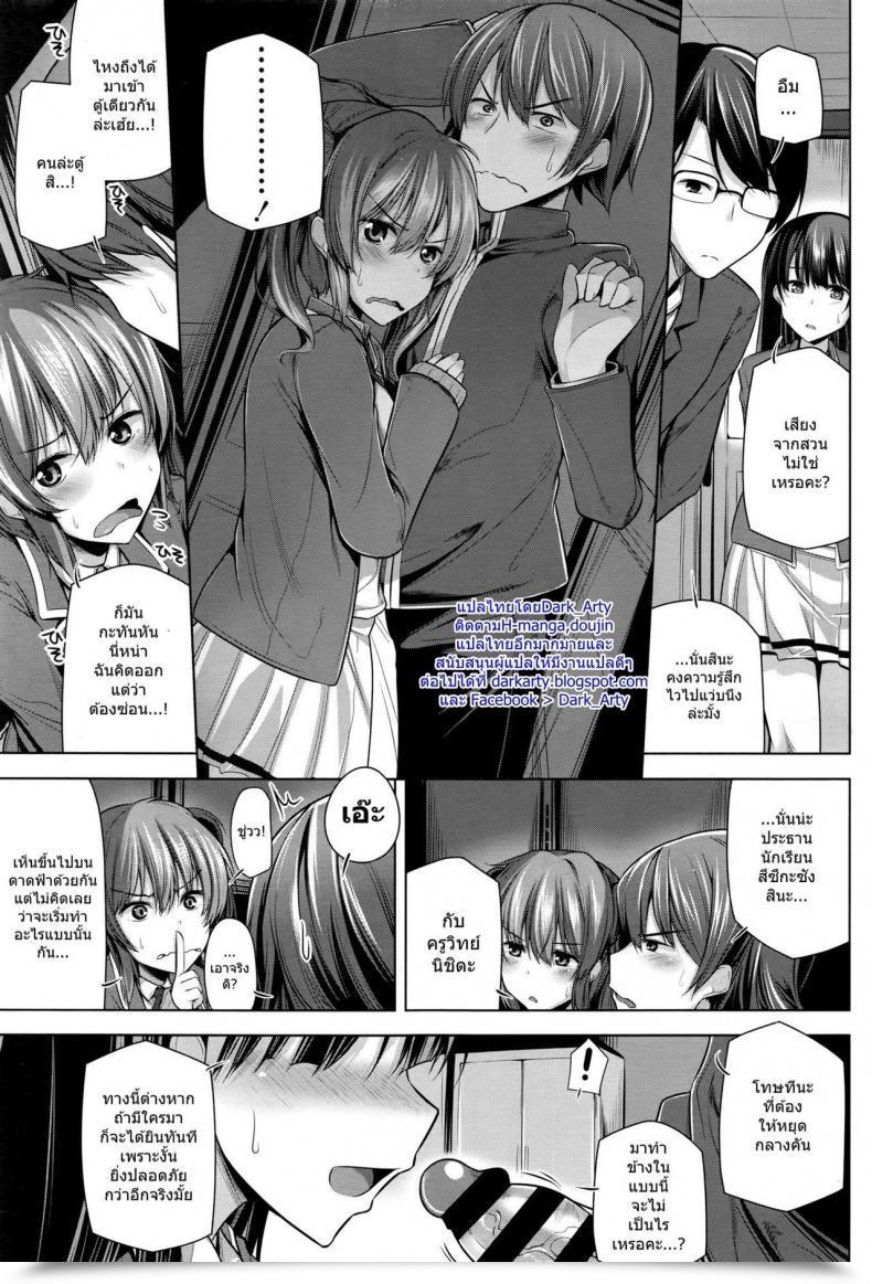 Doujin Yoshida No Good Friend No Life...? โดจินแปลไทย 9