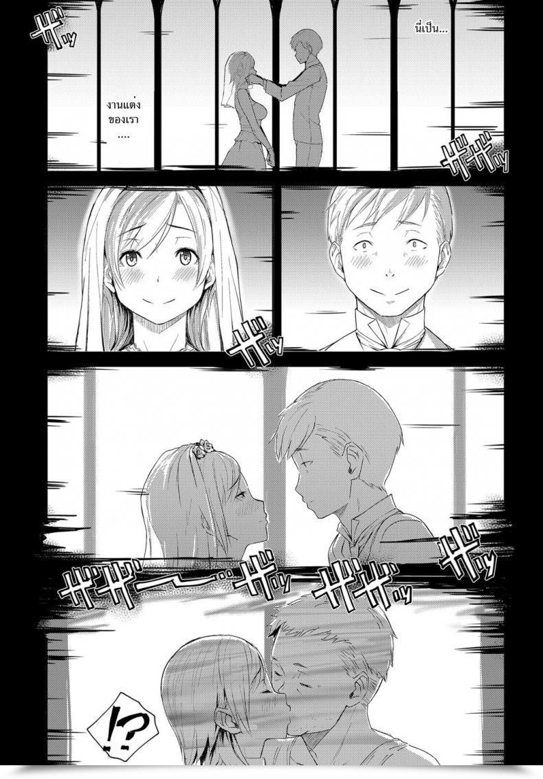 Doujin Utsutsu Minoru Futari No Ie, Kimi To No Hibi Comedian Anthurium 2018-06 โดจินแปลไทย 33