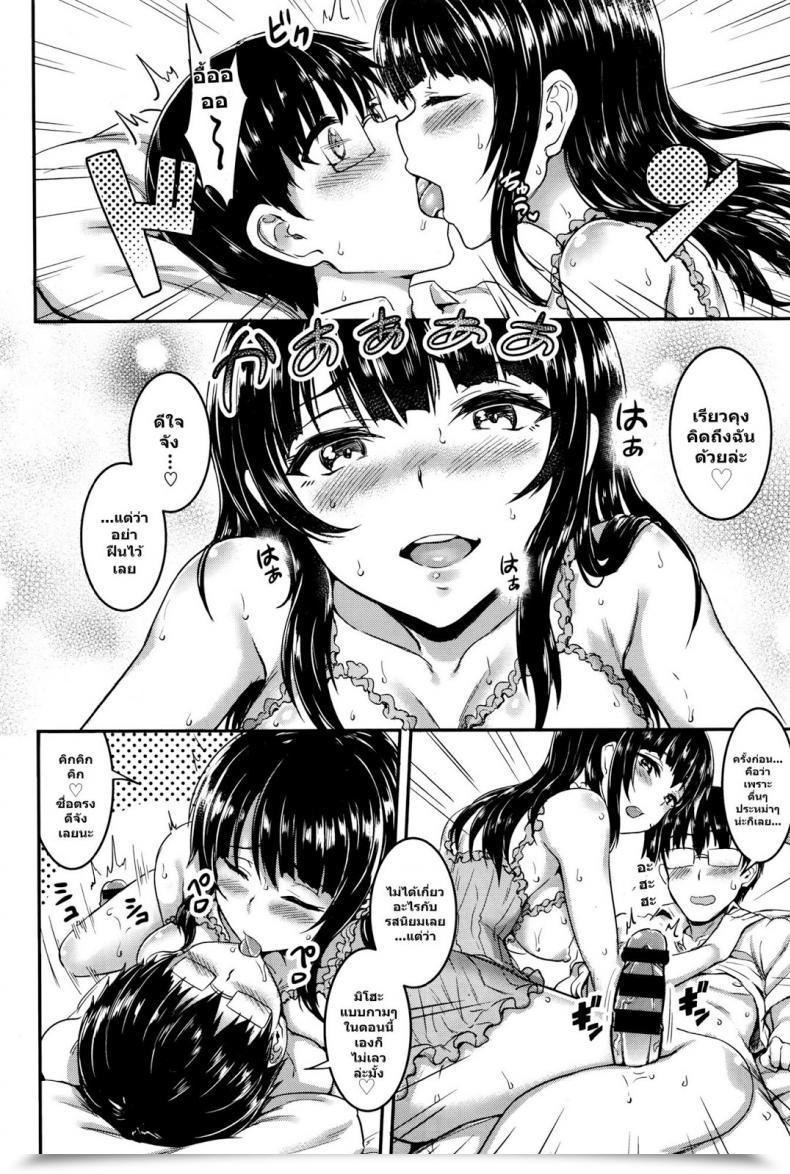 Doujin Puyocha Kimi Iro Omoi โดจินแปลไทย 23